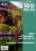 城市首位度與區(qū)域經(jīng)濟(jì)增長的互動