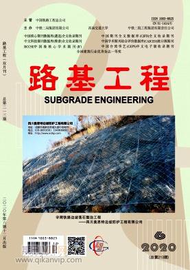 路基工程
