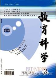 教育科學