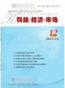 基于農產品電子商務物流的信息化管理與消費者信任度關系實證研究