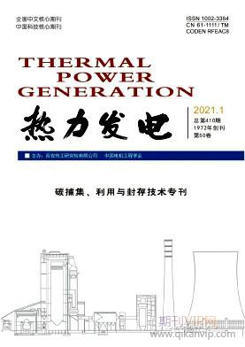 熱力發電