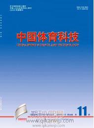 體育教育論文
