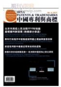 專利分析的甘肅高校知識產權建設現狀分析