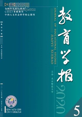 教育學報