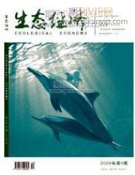數字經濟論文