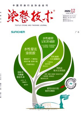 印染技術