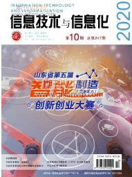 計算機信息管理論文