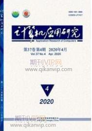 大數據論文