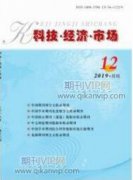 鄉村振興背景下農村電商發展問題研究