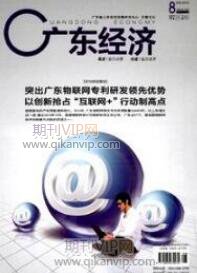 經濟管理論文