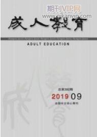 職業(yè)教育論文