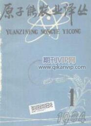 農學論文發表