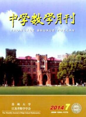 中學數(shù)學教育論文