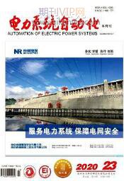 電力系統(tǒng)自動化