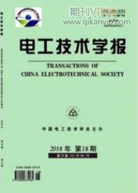電工技術學報