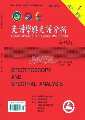 光譜學(xué)與光譜分析