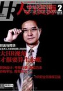 微商時(shí)代人際關(guān)系的轉(zhuǎn)變及對(duì)微商未來的影響