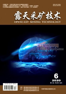 露天采礦技術
