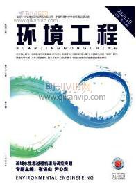 環境工程