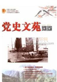 政治論文發表