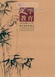 思想政治教育論文