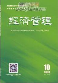 經濟管理