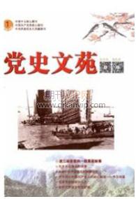 政治論文發表