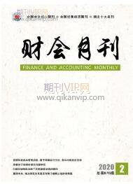 審計論文發(fā)表