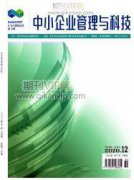 創業者特質與創業企業生存績效、成長績效