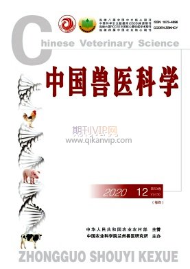 中國獸醫科學