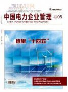 基于GIS的電力系統(tǒng)供電可靠性信息管理平臺的研究