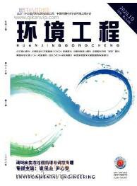生態(tài)環(huán)境論文