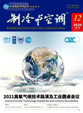 制冷與空調