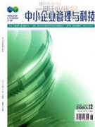 在推動(dòng)企業(yè)“兩增”中加快構(gòu)建新發(fā)展格局