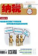 財(cái)務(wù)報(bào)表審計(jì)工作底稿編制的問(wèn)題研究