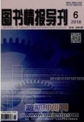 圖書管理論文