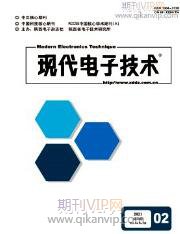 現代電子技術
