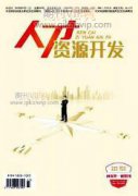 企業(yè)人力資源管理中薪酬管理的創(chuàng)新策略