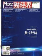 財(cái)務(wù)管理論文