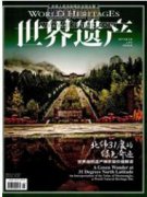文山州非物質(zhì)文化遺產(chǎn)的法律保護(hù)探討