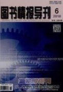 縣區(qū)級公共圖書館建設(shè)中存在的問題和對策