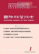 中國(guó)貿(mào)易戰(zhàn)略化發(fā)展趨勢(shì)分析