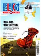 混合所有制和高管股權(quán)激勵(lì)對(duì)創(chuàng)新投入的影響