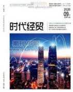 票據市場改進了小微企業金融服務狀況嗎?