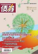 適應我國國債利率期限結構的預測方法探討