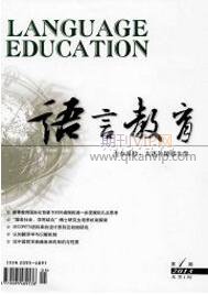 英語教育論文