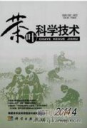 不同發酵方式對青磚茶中茶色素含量的影響