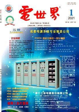 電世界