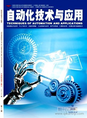自動化技術與應用