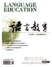 語言教育